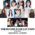 STARGLOW、TGC初登場「TGC2026 S/S」菊池⽇菜⼦・豊田裕大ら追加出演者発表 画像