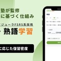 英検2級の語彙「思い出せない」を克服、想起練習の無料アプリ 画像