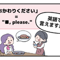 英語で「おかわりください」って言えない人は読んでみて！丁寧な言い方もぜひ覚えてね 画像