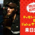 ティモシー・シャラメ、ジョシュ・サフディ監督と来日決定『マーティ・シュプリーム 世界をつかめ』魅力解き明かす特別映像も 画像
