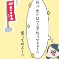 お寿司かな？通勤時に見つけたお店の「のぼり」、よく見たらまさかのアレだった！【さやまの日常 #２】 画像