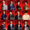 鈴木亮平主演「リブート」登場人物17人のスペシャルビジュアル完成 キャッチコピーに放送前の“貴重な台詞”も 画像