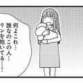娘を抱いているこの女は誰!? 夫のタブレットに残されていた衝撃の写真【娘が初めて「ママ」と呼んだのは、夫の不倫相手でした #５】 画像