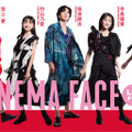 NEW CINEMA FACE 2026©️日本アカデミー賞協会