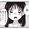 「産んで育てたい」と主張する16歳のカップル。両家の話し合いを重ねた末の結論とは？【16歳の母 #15】 画像
