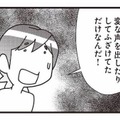 不倫がバレて苦しすぎる言い訳をする夫。見苦しい態度に、妻が容赦なく言い返す！【娘が初めて「ママ」と呼んだのは、夫の不倫相手でした #18】 画像