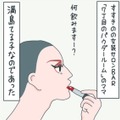 人生で初めての女装バーに潜入！ママと話すのが楽しくて、悩みも吹き飛ぶ！【さやまの日常 #12】 画像