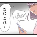 「なにこれ、嘘でしょ？」ママ友から届いた写真。そこに写っていたのは、女性と並ぶ夫の姿【サレ妻になったので復讐したらママ友の罠でした #２】 画像