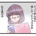 いじめから救ってくれた優しい夫が、なぜ…。妊娠中の妻を襲う突然の不倫疑惑【サレ妻になったので復讐したらママ友の罠でした #４】 画像