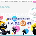 IBC岩手放送