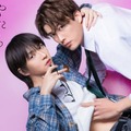 樫尾篤紀×宮崎湧で人気BL実写ドラマ化 4年ぶり共演で “やたらやらしい”ラブシーンも【やたらやらしい深見くん】 画像