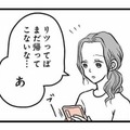 夕飯の時間を過ぎても帰ってこない息子。ママ友から届いた連絡に凍りつく【15歳の息子が消えた日 #２】 画像