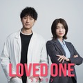 ディーン・フジオカ主演の法医学ヒューマンミステリー「LOVED ONE」春放送！ 瀧内公美と初共演で異色バディ 画像