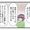 夫の不倫相手は誰なのか？サレ妻同士のママ友と、密かに作戦を練る【サレ妻になったので復讐したらママ友の罠でした #９】 画像