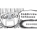「もうひとり妹がほしい」号泣しながら駄々をこねていた長女から、衝撃的な発言が！【胎内記憶ガールの日常 #９】 画像