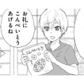 いつもお手伝いをしてくれているカッパたちにお菓子をプレゼント 仲良く食べていると…？【ウチの百鬼夜行 #８】 画像