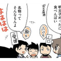 他県では地元の名物をそんなに食べてない？ 一方、香川県民の「年間うどん消費量」がスゴい【県民性マンガうちのトコでは #10】 画像