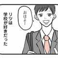 学校が好きだった中学1年生の息子。反抗期を境に口数が減り、学校を休みがちに【15歳の息子が消えた日 #12】 画像