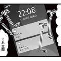 「やばい」「またバレた」親友のスマホに届いた、不倫夫からの大量メッセージ【親友は、私の名前で不倫中 #８】