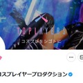 コスプレイヤー事務所・TopLayers「ドバイ案件」関与を否定「斡旋・仲介・紹介等の行為を一切行っておらず」一部プレイヤーにも言及 画像