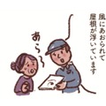 「屋根が浮いている…」突然やってくる「点検商法」に注意！クーリング・オフは可能？いつまでOK？【大切な「いのち」と「お金」を守る マンガ 防災&防犯ブック #16】 画像