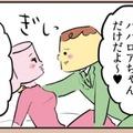 「オレ全然大事にされてねー」と職場で愚痴る夫。寂しいからって、まさか…？【離婚まで100日のプリン１ #７】