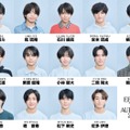 超特急・M!LKら輩出EBiDAN、15周年記念新グループオーディション候補生29人一挙解禁 4月9日から放送開始 画像