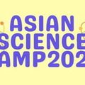 【夏休み2026】ノーベル賞学者と交流、アジアサイエンスキャンプ20人募集 画像
