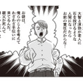 私の何が気に食わないの？ 嫌味や暴言…モラハラ発言を繰り返す夫に悔しさが込み上げる【妻で母ですが、女性風俗にハマりました #４】 画像