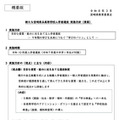 新たな宮崎県立高等学校入学者選抜 実施方針（素案） 概要版