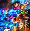 『劇場版「鬼滅の刃」無限城編 第一章 猗窩座再来』(C)吾峠呼世晴／集英社・アニプレックス・ufotable
