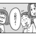 私は世間知らずでダメな母親？友人に息子の不登校を相談すると、まるで他人事のよう【心の不倫は罪ですか？ #６】 画像
