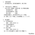 2026年度群馬大学一般選抜（前期日程）等における出題ミスについて