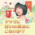 マックカフェ、初のキャラクターコラボ ハローキティ＆ポムポムプリンの新商品登場 画像