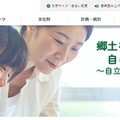 香川県教育委員会