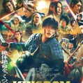 山崎賢人主演「キングダム 魂の決戦」“秦vs六国”全戦力集結の本ポスター解禁 怒涛アクション炸裂の最新映像も公開 画像