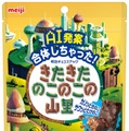 「きのたけ」誕生から50年で初の完全融合 新商品「きたきたのこのこの山里」4月14日から登場 画像