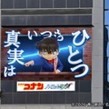 「名探偵コナン」3D映像が渋谷・梅田で放映決定 劇場版最新作の世界観を表現 画像
