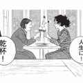 食事を美味しくするのはアルコール？音楽？景色？それとも…一緒に食べる人？【人間ペアリング #１】