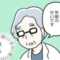 「定期健診だけでOKです」橋本病と診断されたものの、医師からの言葉に疑問を感じる 画像