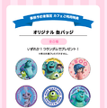 事前予約者限定 カフェ利用特典：オリジナル缶バッジ（全8種）「モンスターズ・インク」OH MY CAFE(C)Disney/Pixar