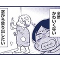 我が子がかわいくない…。初めての育児に疲れた母親が抱えた、誰にも言えない本音【これって虐待ですか #１】 画像
