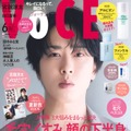 Snow Man宮舘涼太、パフォーマンスや佇まい…ぶれない「舘様ビューティー」の秘密語る「VOCE」初表紙 画像