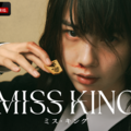 「MISS KING / ミス・キング」（C）AbemaTV,Inc.