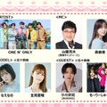 「Rakuten GirlsAward 2026 A/W」30回目の開催決定 生見愛瑠・なえなの・もーりーしゅーとら第1弾出演者も解禁 画像