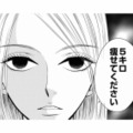 お見合い相手は、なぜかずごく年上で低収入の男性ばかり…妥協したのに成婚しない理由は？【婚活ブラックコンシェルジュ #４】 画像