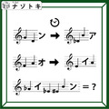 クイズです！「この音符、読めますか？」時計と矢印が表す法則も考えてみましょう【難易度LV.４・辛口】 画像
