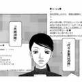 SNSの投稿を縦読みすると「新大久保20時」って書いてある。後輩女子の待ち合わせ相手とは？【社内探偵 #14】 画像