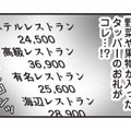 心配か、監視か…？なぜか夫が突然互いのスマホにGPSアプリを入れることを提案してきた【サレ妻になり今は浮気探偵やってます 里帰り中に夫が駆け落ちしてました #６】