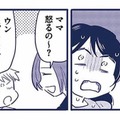 「すぐ怒る、コワイ」息子の言葉を聞いた姉が、心配そうに私を見て…【これって虐待ですか #13】 画像